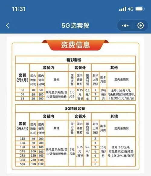 广东广电宽带套餐（广东广电宽带套餐价格表2024年）